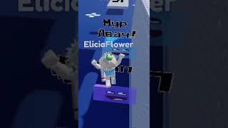мур мур мур мур :3 #roblox #залити #роблокс #пустьзалетит #врек #memes #реки #подпишись #популярно