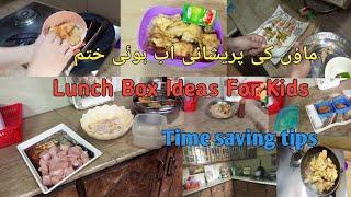 Lunch Box Idea For Kids//Tips For Housewives//Cleaning Tips