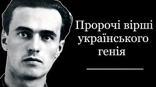 Василь Симоненко. Вірші. Читає автор. Живий голос поета.