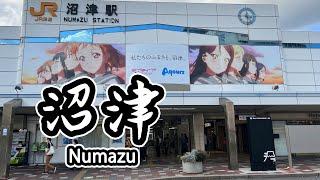 Shizuoka Stroll | Walking in Numazu City, the setting of the "Love Live Sunshine" anime