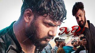 mirchi movie prabhas powerful rain fight spoof | celebrity frame | @SM_CREATION_06  |