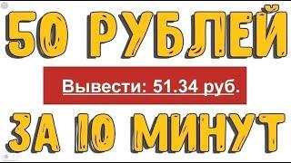 ПРОВЕРЕННЫЙ ЗАРАБОТОК В ИНТЕРНЕТЕ БЕЗ ВЛОЖЕНИЙ 2024 КАК ЗАРАБОТАТЬ ДЕНЬГИ В ИНТЕРНЕТЕ БЕЗ ВЛОЖЕНИЙ