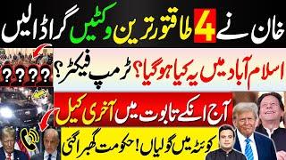 4 most important People are Now with PTI | What happened in Queta jalsa?| Sawabi will break records