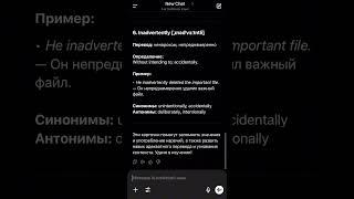ChatGPT стал моим языковым помощником