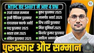 RRB NTPC GK GS 12 June All Shift Questions | RRB NTPC GK GS Analysis 2025 | By Vikas Rana Sir