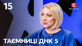 Дізналася про існування брата уві сні? – Таємниці ДНК 2023 – Випуск 15 від 19.11.2023