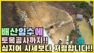 병원, 마트 5분거리 / 배산임수 토지/ 강화읍 5분거리/ 강화도 토지/ 강화도 부동산/ 토지 매물