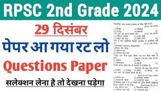 पेपर आ गया रट लो RPSC 2nd Grade Exam Paperback GK संस्कृत शिक्षा विभाग