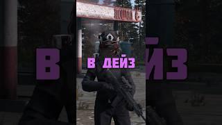 НЕОБЫЧНЫЕ ФИШКИ В DAYZ #dayzstandalone #dayz