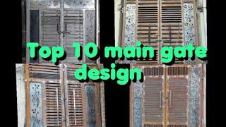 Top 10 main gate design || latest ms main gate design || 2024 || #gate #design #2024