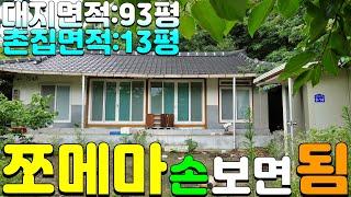 NO:4-190번#성주군땅#성주땅#성주군부동산#성주부동산#성주군초전면칠선리시골촌집매매#성주군초전면칠선리촌집매매#성주군초전면칠선리한옥촌집매매#성주군초전면칠선리시골집매매#성주군시골촌집