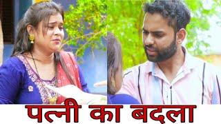Husband Harassing Loving Wife | WAKT SABKA BADALTA HAI | Motivational Video | Rahul Rana Vikas Singh