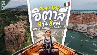 Summary of the 9 day 8 night Italy trip, how to travel, hotel, and a review of Dolomites trip | VLOG