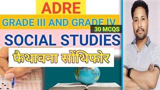 SOCIAL STUDIES 30 MCQS|ADRE GRADE III AND GRADE IV