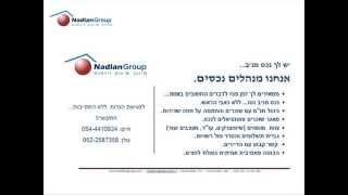 ניהול נכס מסחרי נדלן גרופ בכפר סבא   Nadlan Group   www.NadlanGroup.co.il