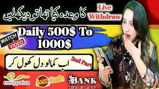 Earn 500$ By Watching Youtube Videos | Live Withdraw | How to Earn Money Online Without Investment