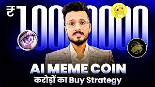 ₹10000 to ₹1 करोड़ 3 Ai Meme Coin  Pump होने से पहले Buy करो with 100% Buying Strategy