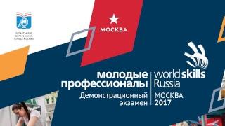 ГАОУ ВО МГПУ ИСПО им. К.Д. Ушинского УК "Черемушки". lego Преподавание в младших классах. 15.06.2017