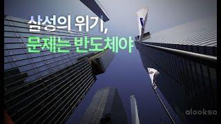 EP 1 삼성의 위기, 버퉁은 일어나 금모으기 운동을 시작한다.