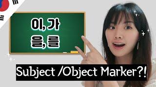 What are Subject, Object Marker?! Big Difference between English and Korean 