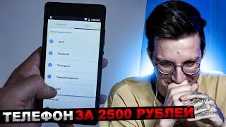 МАЗЕЛЛОВ СМОТРИТ СМАРТФОН С АЛИЭКСПРЕСС ЗА 2500Р! НЕ ПОКУПАЙТЕ ЭТО ГОВНО! Leagoo Z6 | МАЗЕЛОВ