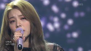 에일리 - 첫눈처럼 너에게 가겠다 [열린 음악회/Open Concert] | KBS 211003 방송