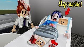 เมื่อพี่นิว..คลอดลูกฝาแฝด!มาได้ไง? | Roblox  Twins Baby