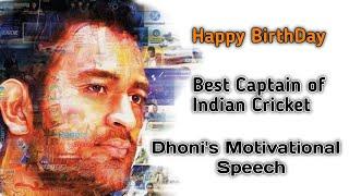 2020 Birthday of MS Dhoni | MS Dhoni own Motivational Skills| Struggle, Patience Skill of MS Dhoni