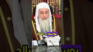 يريد أن يسمي ولده المتيم بالله _ الشيخ مصطفى العدوي _#غزة