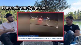 ΕΦΑΓΕ 3 ΧΡΟΝΙΑ ΦΥΛΑΚΙΣΗ ΓΙΑ ΚΟΝΤΡΕΣ