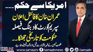 US Strict Order ? | Imran Khan gives ‘final call’ for protest on Nov 24| Red Line With Talat Hussain
