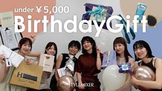 【まさかの感動回】5,000円以内で買えるオシャレな誕生日プレゼント【プレゼント探し】