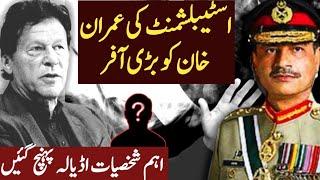 Major News From Adiala Jail | Establishment's Big Offer To Imran Khan | Deal Confirm ? REHAN TARIQ