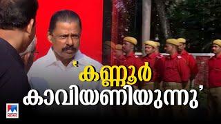 കണ്ണൂരിൽ ബിജെപി വളരുന്നുവെന്ന് സിപിഎം പ്രവർത്തന റിപ്പോർട്ട് | Kannur | CPM|  BJP