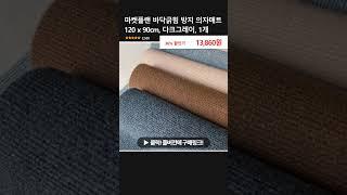 마켓플랜 바닥긁힘 방지 의자매트 120 x 90cm, 다크그레이, 1개