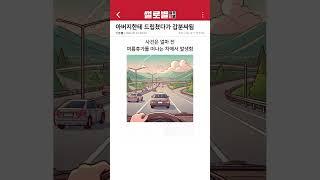 왜 좋은 날 그런 얘기를 하고 그래..