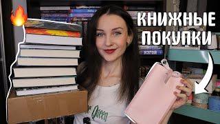 КНИЖНЫЕ ПОКУПКИ февраля  ГОРЯЧИЕ НОВИНКИ 