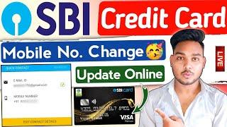 SBI credit card mobile number change online | How to change sbi credit card mobile number