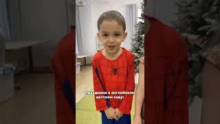 018 Как проходят праздники в Центре развития детей KidsUP Москва Богородское? Частный детский сад