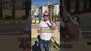 העיר הכי טובה להשקעה- חלק 3- השכונה הרותחת מבחינה נדלנית בחיפה