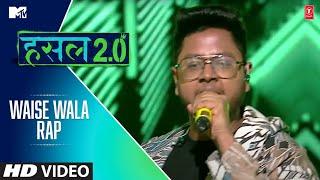 Waise Wala Rap | Spectra | MTV Hustle 2.0