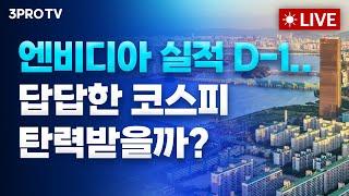 [24.11.20 오전 방송 전체보기]'회계감사 선임' 슈마컴 급등• 엔비디아 상승에 나스닥 '강세'... 비트코인 최고가 경신/우크라 미국 미사일로 러시아 본토 공격…푸틴은 핵