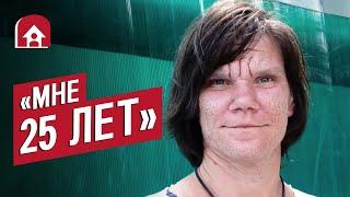 Девушка с преждевременным старением: Алеся | Быть молодым