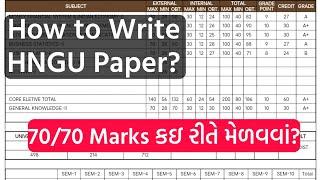 How to write HNGU Paper? • 70‌ માંથી 70 Marks કઇ રીતે મેળવવાં? • HNGU Tips and tricks for good marks