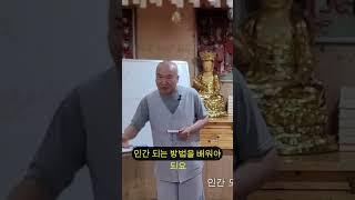 참인간이 되기 위한 조건은