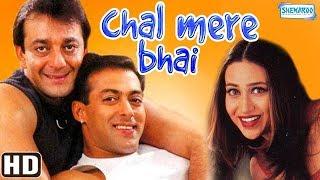 Chal Mere Bhai - Hindi Full Movies - Sanjay Dutt, Salman Khan, Karisma Kapoor - Superhit Movie