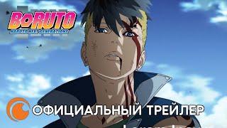 BORUTO: Naruto Next Generation / Боруто: Новое поколение | Официальный трейлер