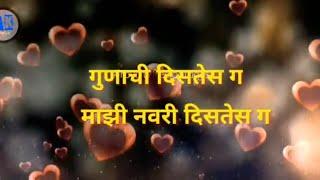 Navri distes g lyrics song️/marathi lyrics song/ marathi love song  #2020