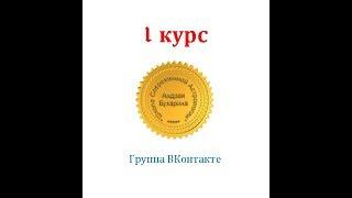 Андрей Бухарин | Школа Современной Астрологии | Начала астрологии