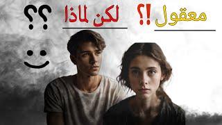 قصة حب علي ومريم !!! واول قبلة  الجزء الثاني